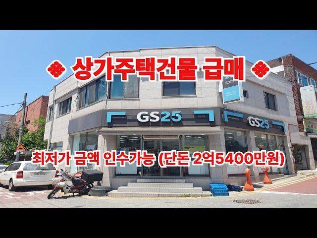 급매물과 경매직전 반값매매TV