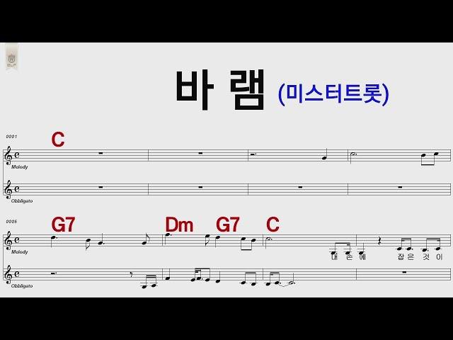 바램 (미스터트롯)임영웅 C  /통기타카포.오카리나 악보영상