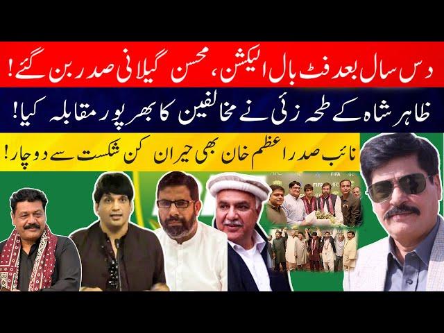 After Ten years the football election held, Mohsin Gilani became the president!