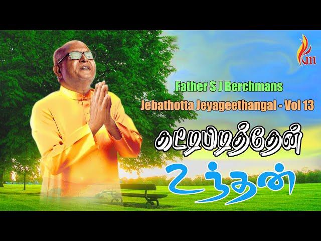 Kattippidithen Undhan | Jebathotta Jeyageethangal - Vol 13 | Father S J Berchmans