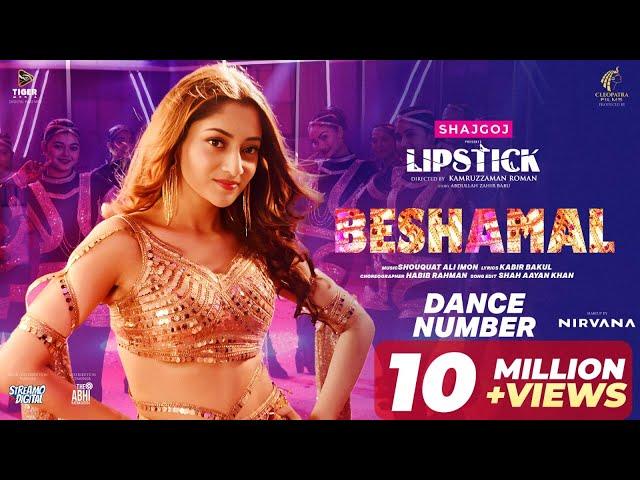 BESHAMAL( বেসামাল ) | Full Video Song | LIPSTICK |PUJA CHERRY |ADOR AZAD | EID MOVIE SONG 2024