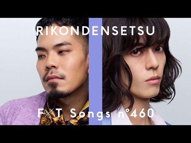 RIKONDENSETSU - Love is more Mellow / THE FIRST TAKE