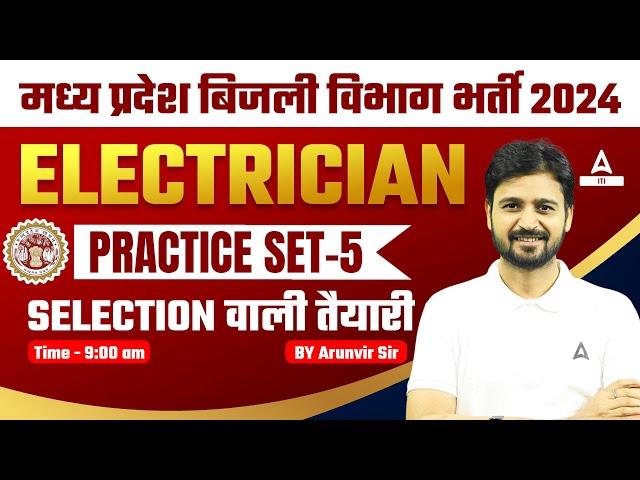 MP Bijli Vibhag Vacancy 2024 | Electrician Practice Set #5 | By Arun Vir Sir