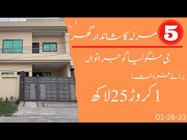 5 Marla House For Sale || G Magnolia Grw #topdealrealestate #gulzaibmeo #gujranwalacity