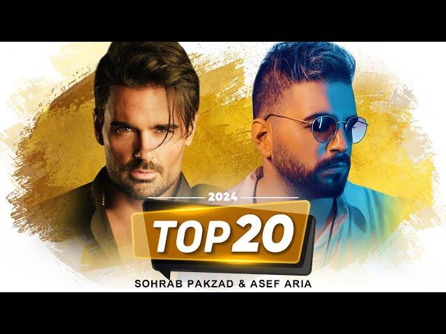 Sohrab Pakzad & Asef Aria Top 10 - 10 آهنگ برتر سهراب پاکزاد و آصف آریا