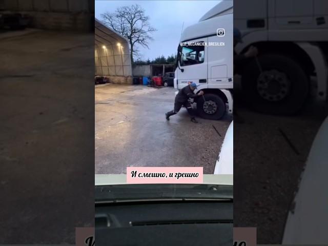 Водитель не поставил ручник #дорога #город #тренд #авария #приколы #водитель