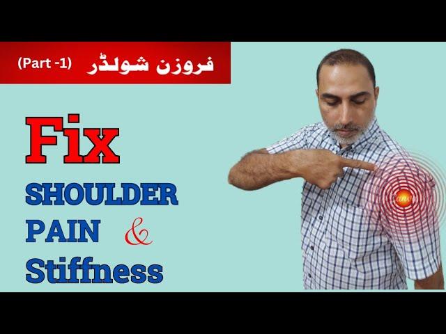 Frozen Shoulder Causes and Physical Therapy Treatment/کندھے میں درد، کندھے کا جام ہونا