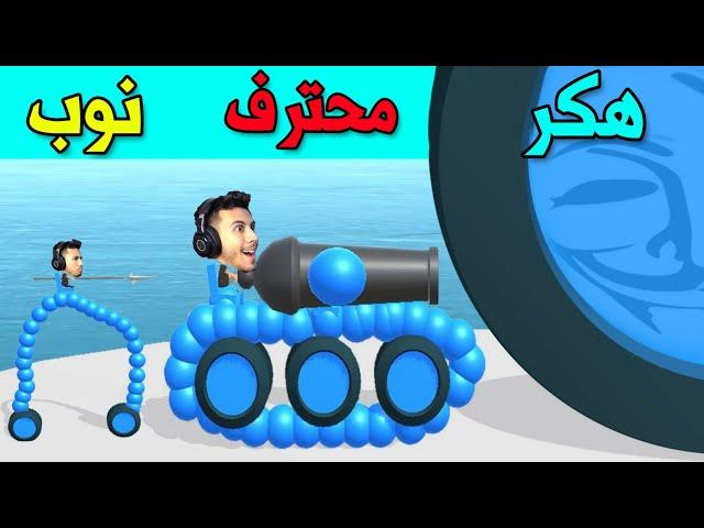 ارسمممم سيارة قتالية خارقة للمنافسة !!؟ نوب ضد محترف ضد هكر Draw Joust