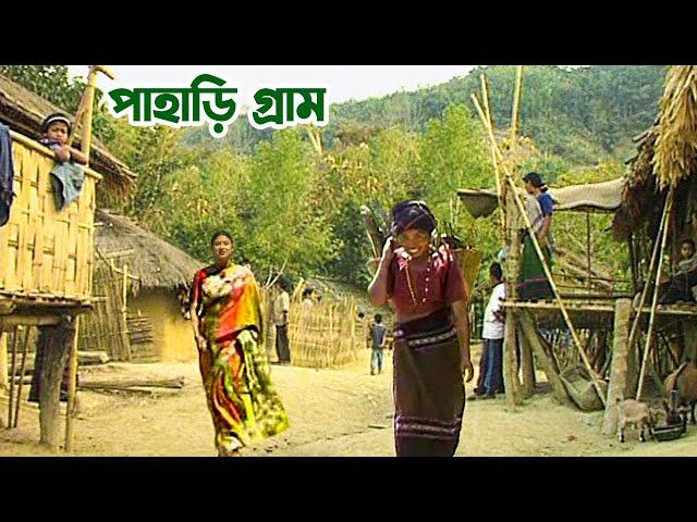 বান্দরবানের পাহাড়ি গ্রাম || Travel Tipra Tribe Village at Bandarban in Bangladesh