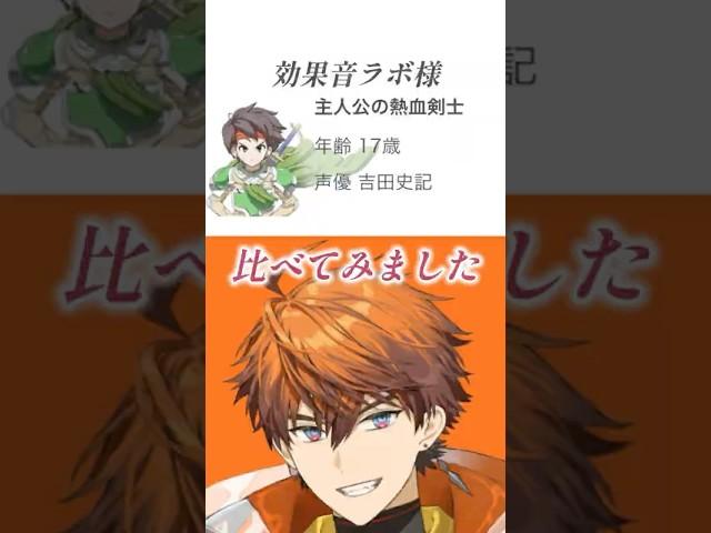 効果音ラボに居そうな北見遊征のボイス【北見遊征/榊ネス/3SKM/にじさんじ/切り抜き】#shorts #にじさんじ #にじさんじ切り抜き #北見遊征 #榊ネス #3skm #vtuber
