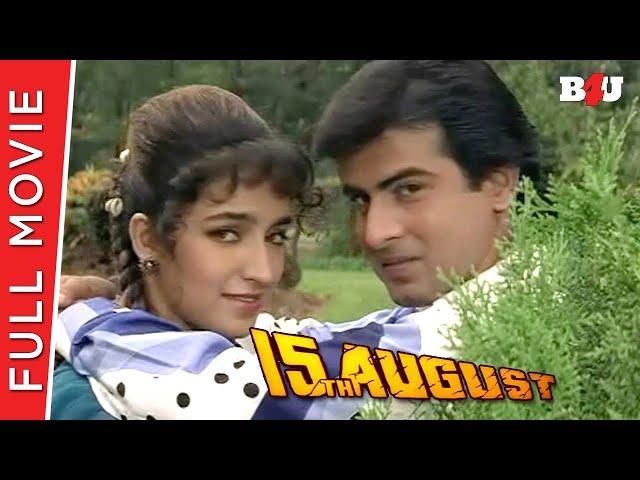 15th August | Full Hindi Movie | 1993 | Ronit Roy, Tisca Chopra, Shakti Kapoor | Full HD