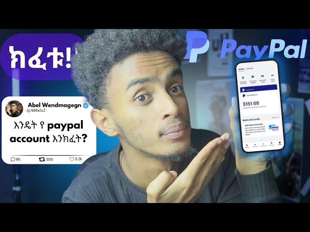 Paypal account በ ኢትዬጺያ | How to create PayPal account in Amharic ET 2024