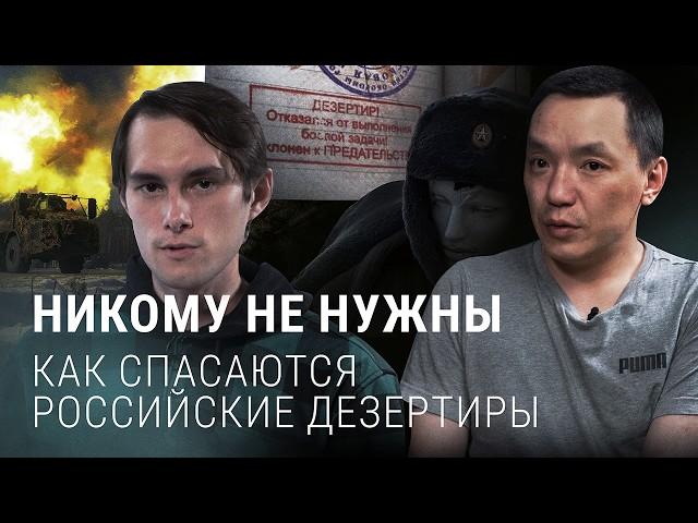 Они сбежали с войны и смогли попасть во Францию. Судьба российских дезертиров: специальный репортаж