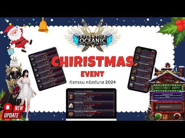 Christmas Event great activities here Come and play Atlantica Online oceanic