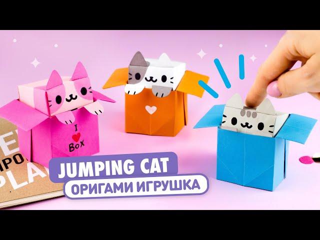 Origami Jumping Paper Cat in Box | DIY Fidget toy