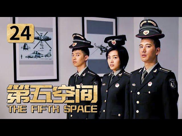 《第五空间》第24集 关怀心理问题被克服 齐欣对姜窦改观（主演：蒲巴甲 王强 郑罗茜）【CCTV电视剧】