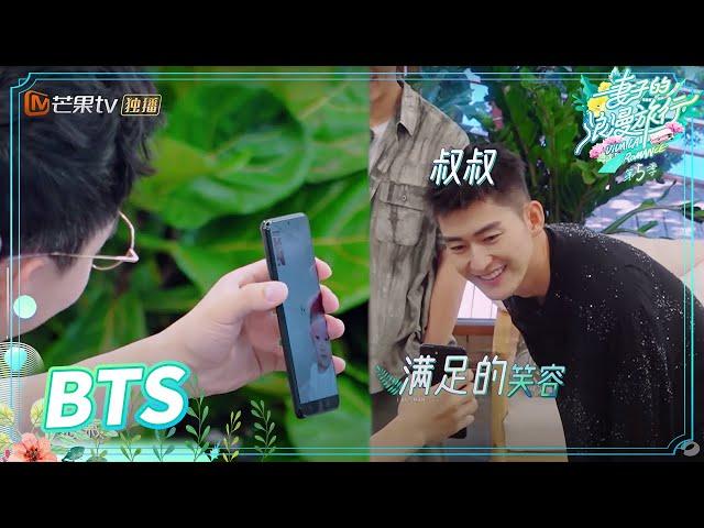 Envy and jealousy! Lin Feng, Zou Kai’s show their baby, Zhang Han’s envy |Viva La Romance S5 Special