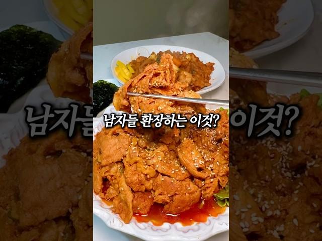 이것만 있음 밥 뚝딱? #해돈채 #제육볶음 #닭갈비 #밀키트 #제육 #숯불양념치킨 #소불고기 #제육볶음 # #맛집 #반찬 #food #kfood #닭갈비맛집