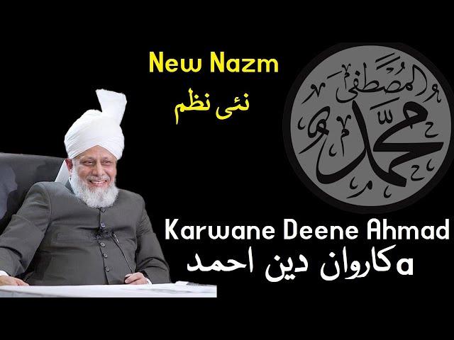 Beautiful New Khilafat Nazm نئی نظم - Bilal Raja - Karwane Deene Ahmad - Nazam - Islam Ahmadiyya