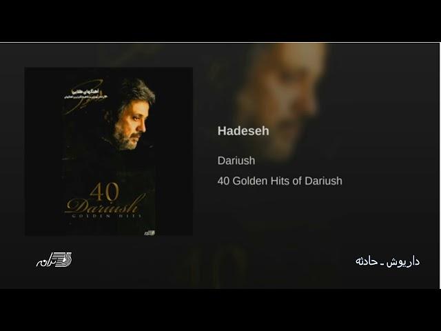 Dariush-Hadeseh داریوش ـ حادثه