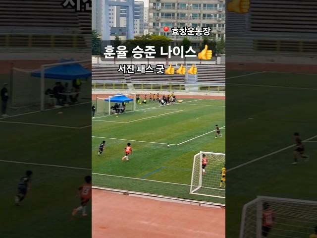#2025 #초등축구리그 #우이초남축 #6학년  시작이 좋구나~ 주장 서진이의 빠른 패스를 받아 훈율 승준 콤비 나이스 #효창운동장