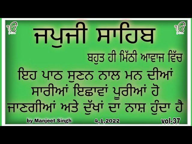 japji Sahib |ਜਪੁਜੀ ਸਾਹਿਬ |ਨਿਤਨੇਮ ਜਪੁਜੀ ਸਾਹਿਬ |जपुजी साहिब |gurbani records haveli |by manjeet singh