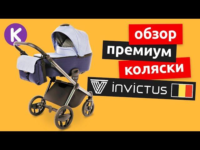 INVICTUS V-Plus - видео обзор детской коляски премиум класса от karapuzov.com.ua | Инвиктус В-Плюс