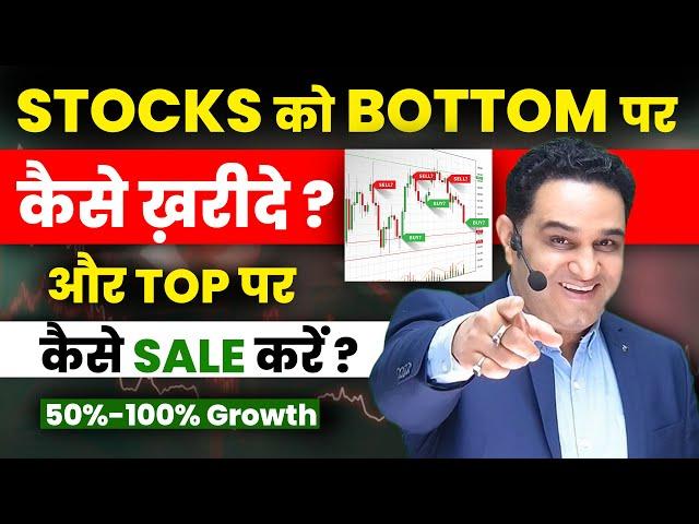 Bottom पे Buy करे और 25%-100% Return निकालें | How To Find Stocks at Bottom @realscalpervipul