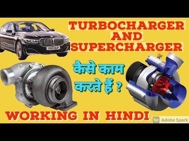 Turbocharger and supercharger working animation in hindi. Turbocharger vs supercharger in hindi