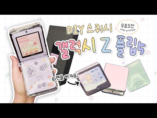 A Handmade Galaxy Z Flip 5 Squishy Kit Craft