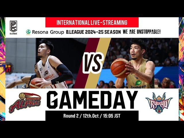 KOSHIGAYA ALPHAS vs RYUKYU GOLDEN KINGS | 2024-10-12 | RESONA GROUP B.LEAGUE 2024-25