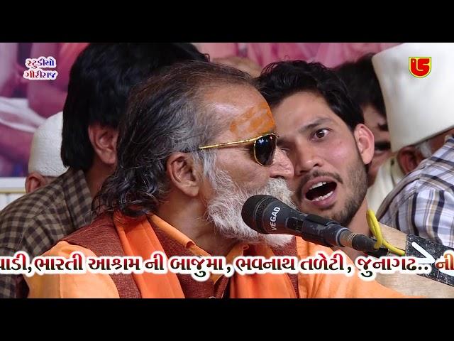 27-2019-Shivratri Santwani-Day-03 || Laxman Bapu Barot || Aanand Sant Fakir Kare