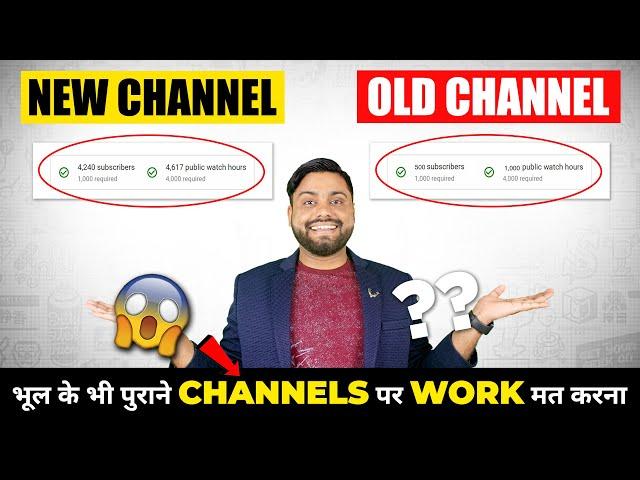 Old YouTube Channel Vs New YouTube channel Growth || Monetization Complete In 15 days