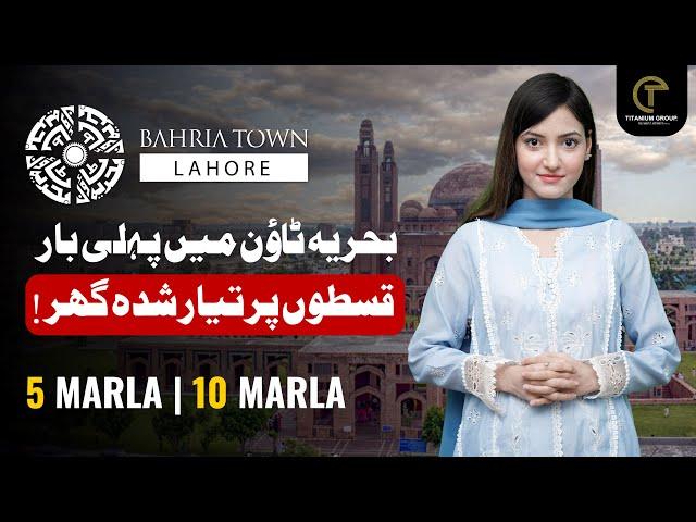 Houses on Installments for the First Time in Bahria Town Lahore | Booking Open for just PKR 20 Lac