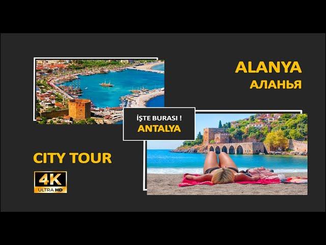 Alanya, Antalya 4K Şehir Turu I Alanya, Antalya 4K City Tour