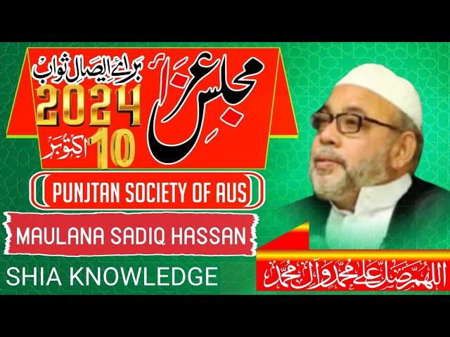 LIVE Majlis Ehsal Sawab 10th October 2024 | Maulana Sadiq Hassan Sb | punjtan center melbourne Aus