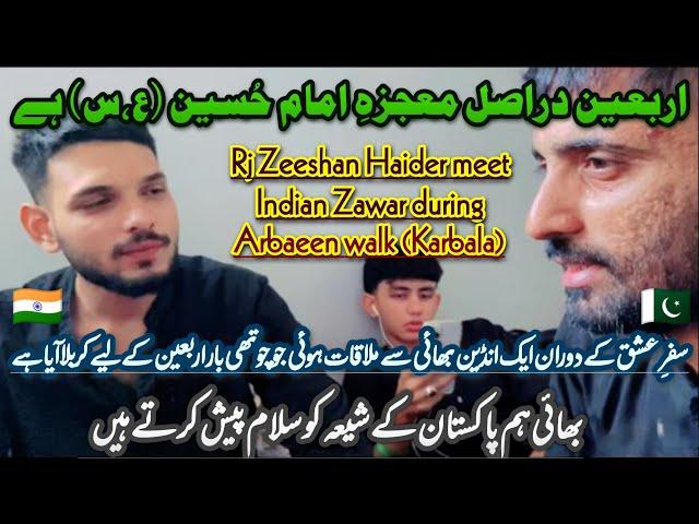 Indian Brother meet Rj Zeeshan Haider on Arbaeen walk 2024  | Beautiful discussion | Karbala ️