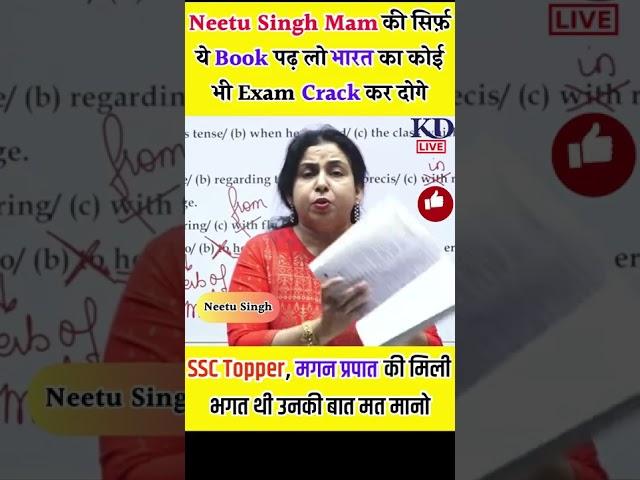 Best Book To Learn English And To Crack Any Competitive Exam By Neetu Singh Mam ||SSC CGL 2022||