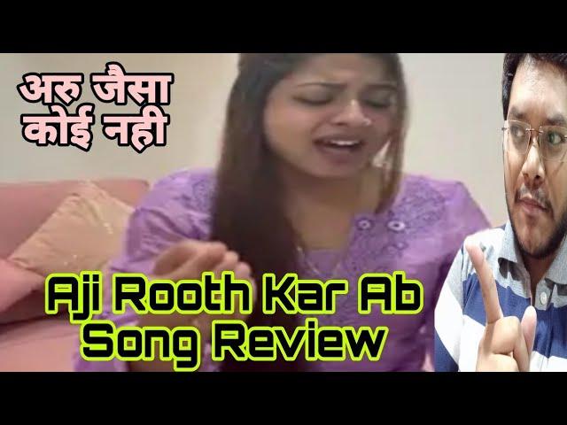 AJI ROOTH KAR AB ARUNITA KANJILAL COVER SONG REVIEW | AJI ROOTH KAR AB SONG REACTION | YOUTUBE VIDEO