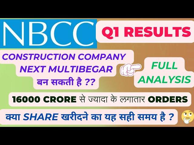 NBCC Share Full Analysis 🟢 NBCC share latest news today 🟠 NBCC share news today 🟣 NBCC Result #nbcc