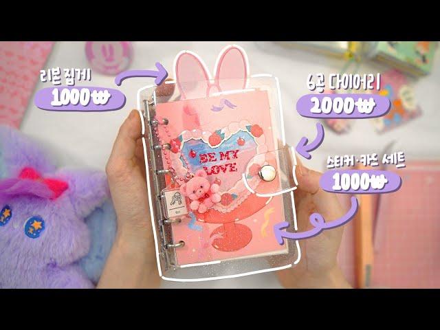 sub |  DAISO 6-hole sticker book 