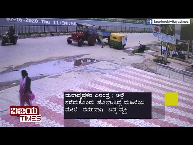 LIVE ACCIDENT UNBELIEVABLE  VIJAYA TIMES