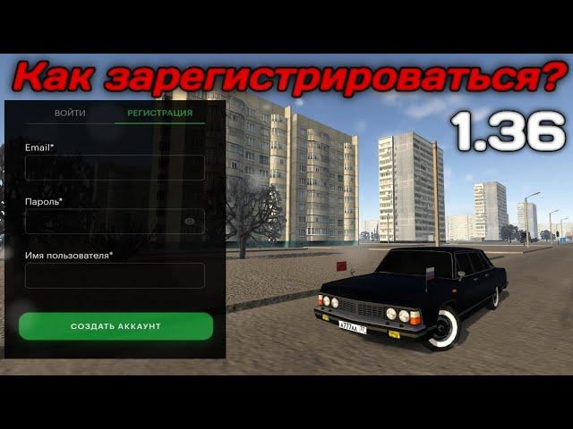 КАК ЗАРЕГИСТРИРОВАТЬСЯ В MOTOR DEPOT 1.364 БЕЗ ОШИБКИ! САМЫЙ ЛËГКИЙ СПОСОБ РЕГИСТРАЦИИ в МОТОР ДЕПОТ