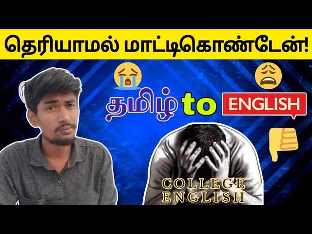 College English Problem Explained! | Tamil | Trending Tamil Gobi