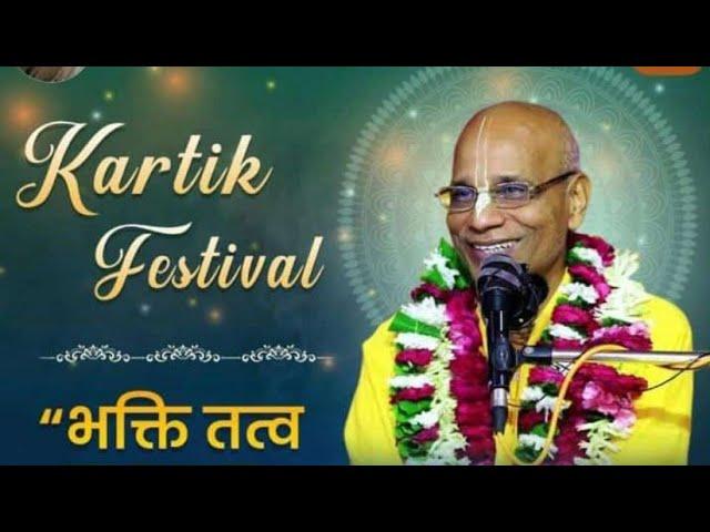 Bhakti Tattva | Hindi | Day 1 | ISKCON Vrindavan | 18/11/23