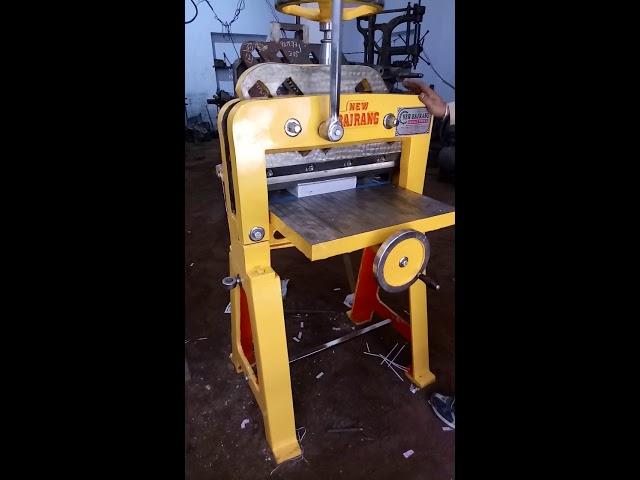 SMALL Paper Cutter Machine By NEW BAJRANG M:-7837817108