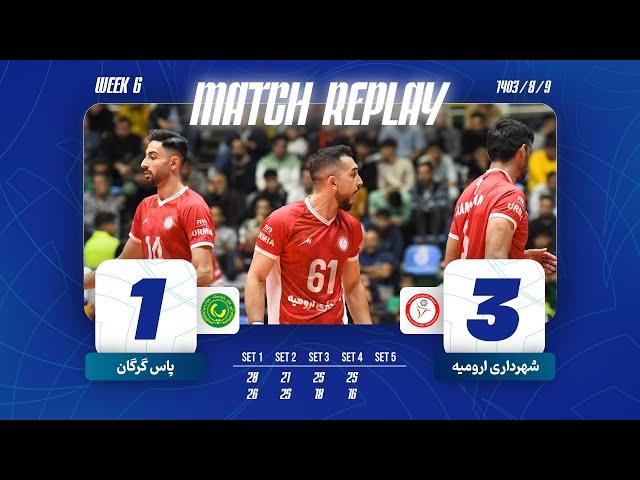 IRAN MEN'S VOLLEYBALL PREMIER LEAGUE 2024-25 | Urmia Municipality VC vs Pas Gorgan full match