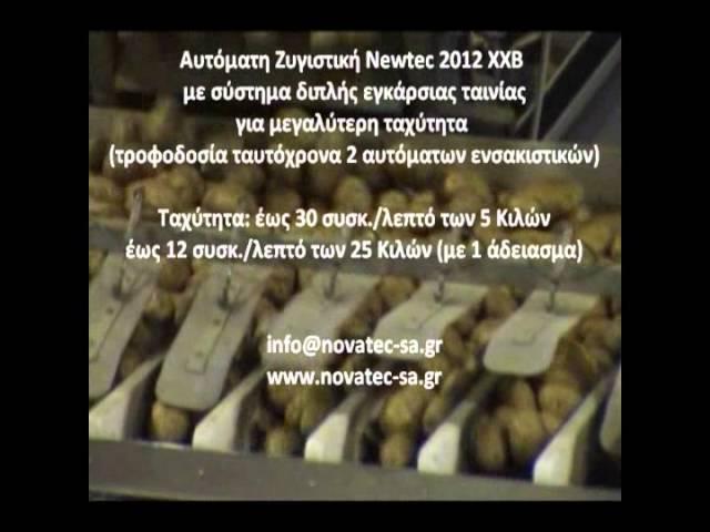 Γραμμές Διαλογής, Ταξινόμησης και Συσκευασίας Πατάτας - Potatoes Packing and Sorting Line_Novatec