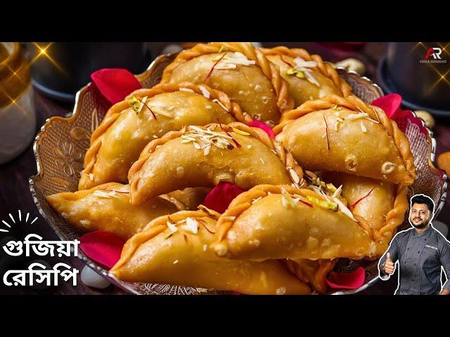 গুজিয়া বা পিরুকিয়া রেসিপি সহজ পদ্ধতিতে | Bengali Mawa Gujiya recipe | Pidukiya Recipe |Gujia Recipe