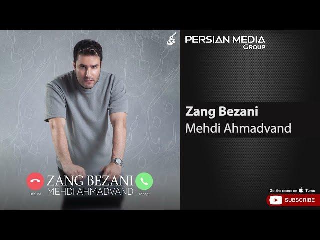 Mehdi Ahmadvand - Zang Bezani ( مهدی احمدوند - زنگ بزنی )
